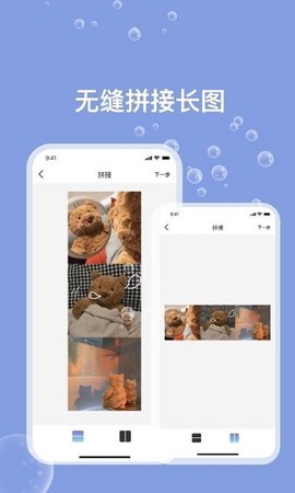 天天Ps图片编辑器截图2