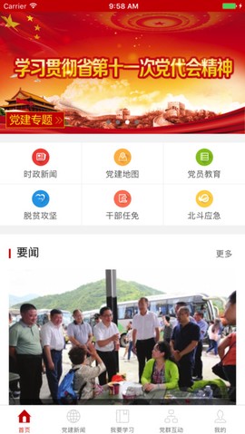 绵州先锋截图1
