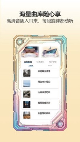 清水音乐截图2