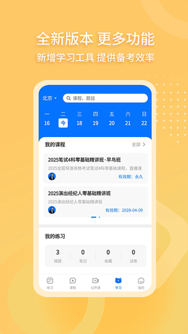 雷大大截图2