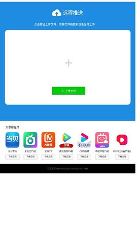 当贝市场安装包[图4]
