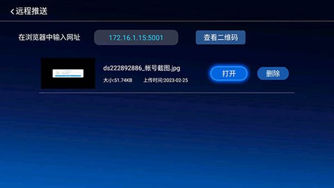 当贝市场安装包[图5]