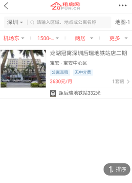 租房网[图3]