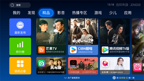 当贝市场安装包截图3