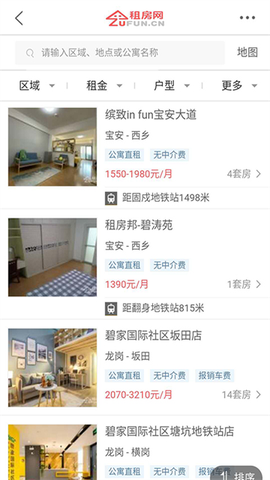 租房网截图2