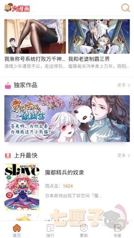 6六漫画[图1]