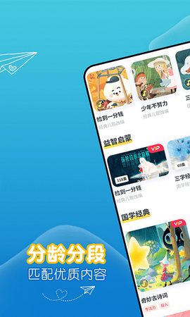萌宝绘本故事截图1