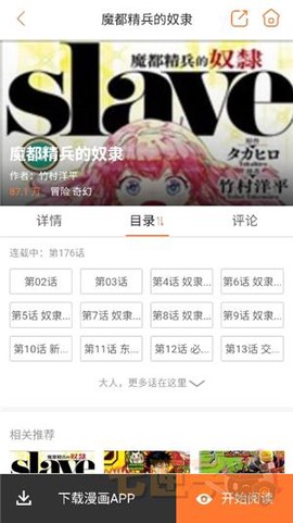 6六漫画[图4]