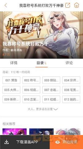 6六漫画[图5]