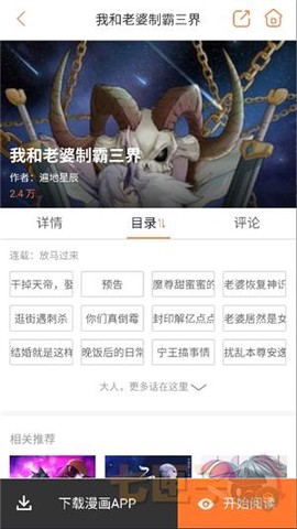 6六漫画[图6]