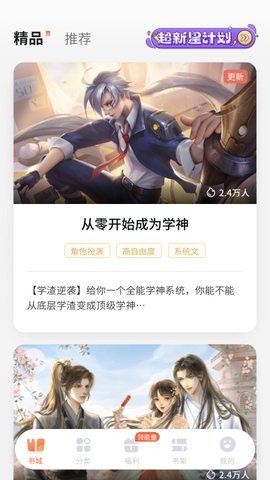 疯情书库纯净版截图3