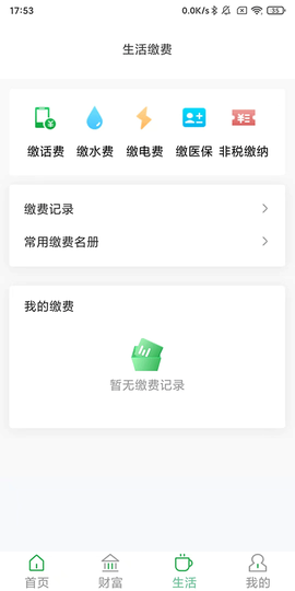 黔农村银[图2]