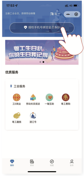 粤工惠[图4]