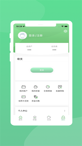 黔农村银截图3