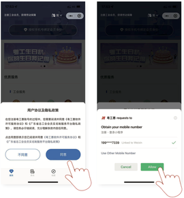 粤工惠[图5]