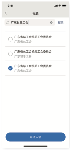 粤工惠[图8]