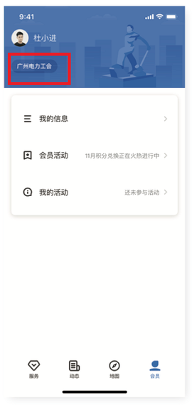 粤工惠[图10]