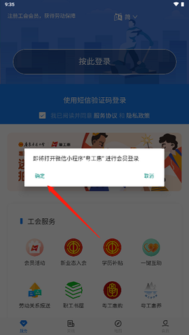 粤工惠截图3