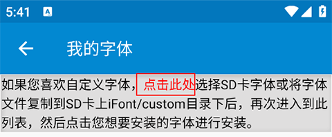 爱字体[图2]