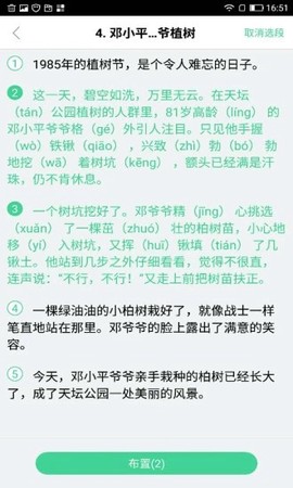 快乐学堂教师端[图1]