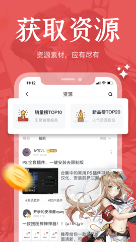 绘学霸截图1