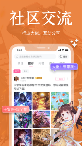 绘学霸截图3