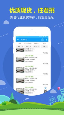 有色宝截图2