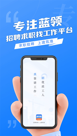 建筑港截图2