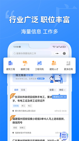 建筑港截图3