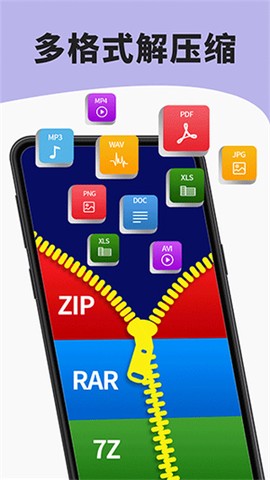 7zip安卓版截图3