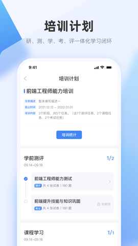 极客时间企业版截图1