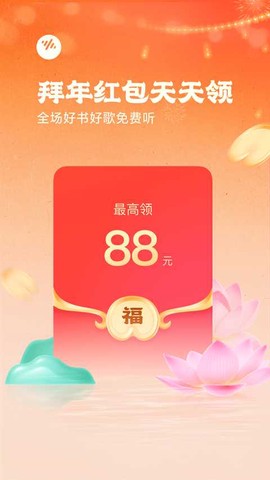 番茄畅听app下载截图1
