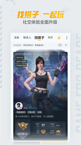 和平营地官方版截图2