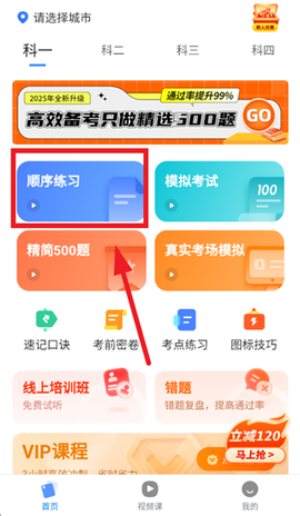 驾照考试全能通[图2]