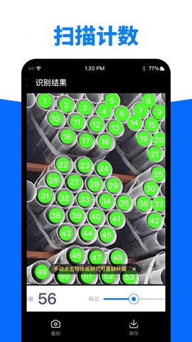 精灵扫描王截图1