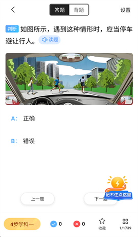 驾照考试全能通[图4]