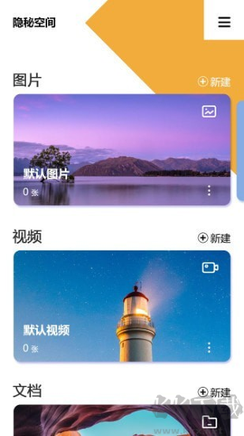 隐秘空间[图1]