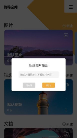 隐秘空间[图2]