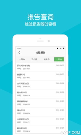 常熟市中医院截图3