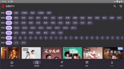 独播库截图3