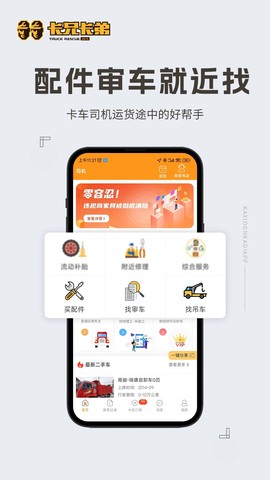 卡兄卡弟截图2