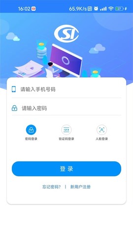 河南社保截图2