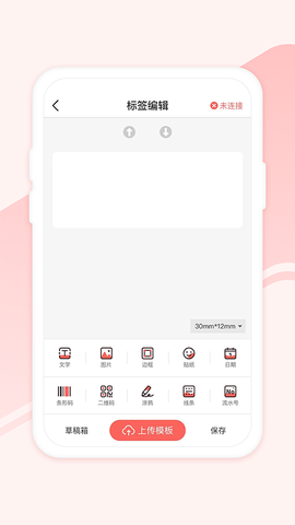 印小签截图2