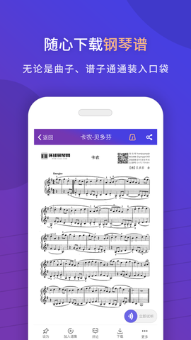环球钢琴网截图3