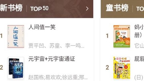 咪咕云书店[图3]