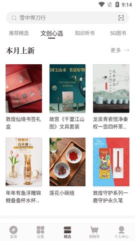 咪咕云书店截图2