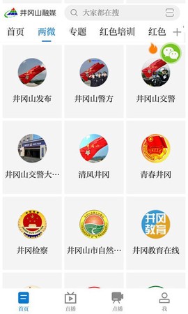 井冈山融媒[图1]