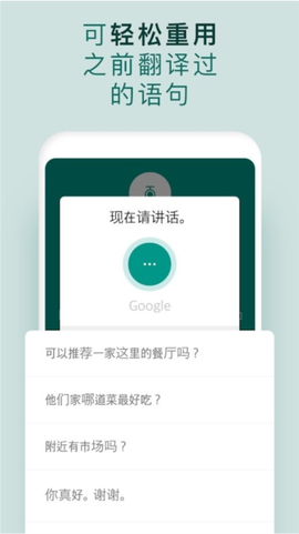 有声翻译机截图2
