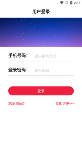 文旅通APP[图1]