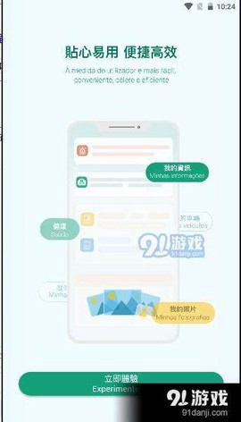 一戶通截图1